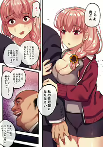 Page 11 of Shishite Netorare - preview thumbnail