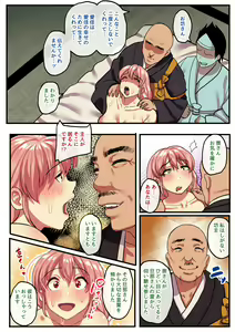 Page 55 of Shishite Netorare - preview thumbnail