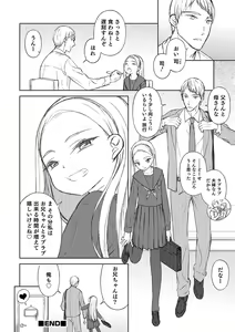 Page 101 of Otokonoko HEAVEN Vol. 39 - preview thumbnail