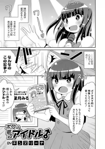Page 106 of Otokonoko HEAVEN Vol. 39 - preview thumbnail