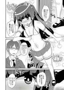 Page 109 of Otokonoko HEAVEN Vol. 39 - preview thumbnail