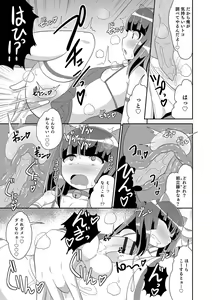 Page 114 of Otokonoko HEAVEN Vol. 39 - preview thumbnail
