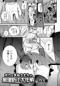 Page 122 of Otokonoko HEAVEN Vol. 39 - preview thumbnail