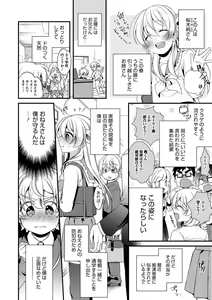 Page 123 of Otokonoko HEAVEN Vol. 39 - preview thumbnail