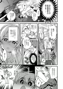 Page 124 of Otokonoko HEAVEN Vol. 39 - preview thumbnail