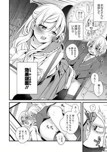 Page 125 of Otokonoko HEAVEN Vol. 39 - preview thumbnail
