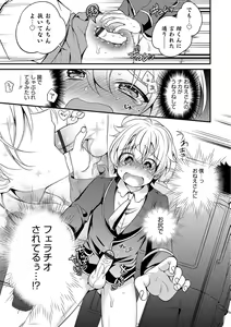 Page 130 of Otokonoko HEAVEN Vol. 39 - preview thumbnail