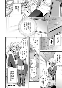 Page 137 of Otokonoko HEAVEN Vol. 39 - preview thumbnail
