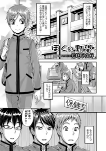 Page 14 of Otokonoko HEAVEN Vol. 39 - preview thumbnail