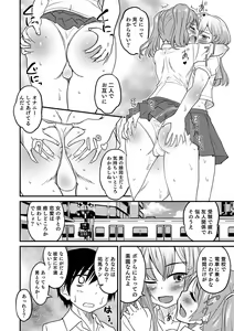 Page 143 of Otokonoko HEAVEN Vol. 39 - preview thumbnail