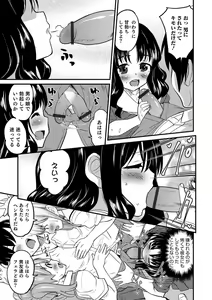 Page 146 of Otokonoko HEAVEN Vol. 39 - preview thumbnail