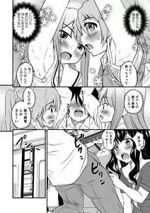Page 147 of Otokonoko HEAVEN Vol. 39 - preview thumbnail