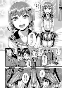 Page 15 of Otokonoko HEAVEN Vol. 39 - preview thumbnail