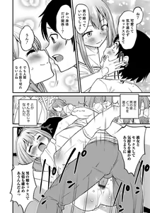 Page 151 of Otokonoko HEAVEN Vol. 39 - preview thumbnail