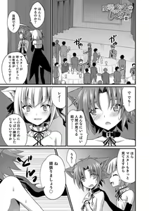Page 154 of Otokonoko HEAVEN Vol. 39 - preview thumbnail