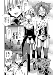 Page 155 of Otokonoko HEAVEN Vol. 39 - preview thumbnail