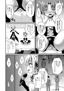 Page 157 of Otokonoko HEAVEN Vol. 39 - preview thumbnail