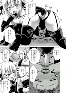 Page 158 of Otokonoko HEAVEN Vol. 39 - preview thumbnail