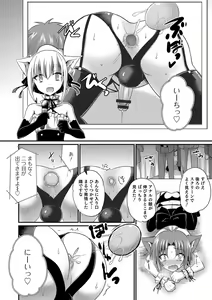 Page 159 of Otokonoko HEAVEN Vol. 39 - preview thumbnail