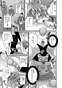 Page 160 of Otokonoko HEAVEN Vol. 39 - preview thumbnail