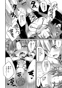 Page 165 of Otokonoko HEAVEN Vol. 39 - preview thumbnail