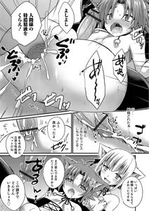 Page 166 of Otokonoko HEAVEN Vol. 39 - preview thumbnail