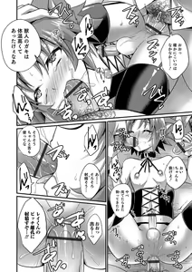 Page 167 of Otokonoko HEAVEN Vol. 39 - preview thumbnail