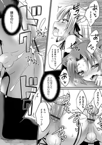 Page 171 of Otokonoko HEAVEN Vol. 39 - preview thumbnail