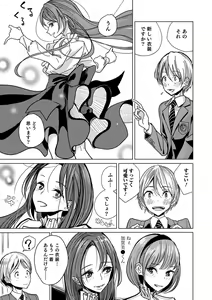 Page 24 of Otokonoko HEAVEN Vol. 39 - preview thumbnail