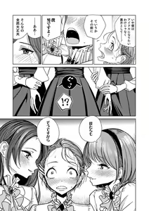 Page 26 of Otokonoko HEAVEN Vol. 39 - preview thumbnail