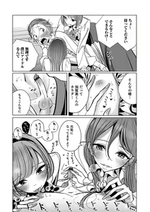 Page 28 of Otokonoko HEAVEN Vol. 39 - preview thumbnail