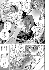 Page 32 of Otokonoko HEAVEN Vol. 39 - preview thumbnail