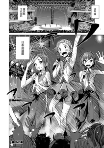 Page 37 of Otokonoko HEAVEN Vol. 39 - preview thumbnail