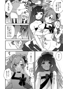 Page 39 of Otokonoko HEAVEN Vol. 39 - preview thumbnail