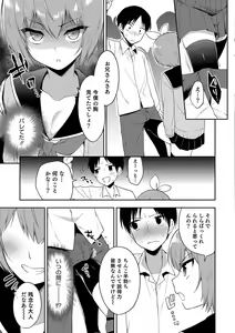 Page 48 of Otokonoko HEAVEN Vol. 39 - preview thumbnail