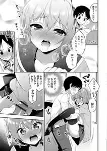 Page 54 of Otokonoko HEAVEN Vol. 39 - preview thumbnail