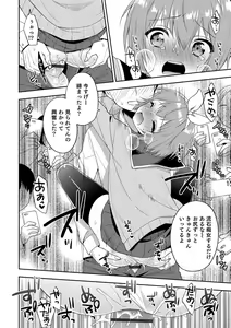 Page 57 of Otokonoko HEAVEN Vol. 39 - preview thumbnail