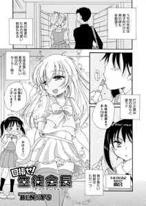 Page 62 of Otokonoko HEAVEN Vol. 39 - preview thumbnail