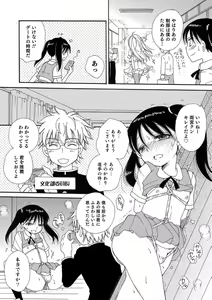 Page 63 of Otokonoko HEAVEN Vol. 39 - preview thumbnail