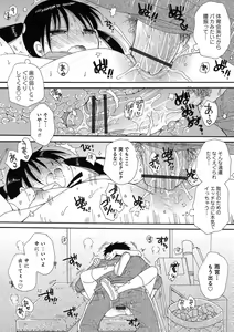 Page 67 of Otokonoko HEAVEN Vol. 39 - preview thumbnail