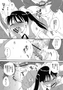 Page 70 of Otokonoko HEAVEN Vol. 39 - preview thumbnail
