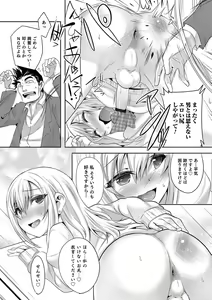 Page 82 of Otokonoko HEAVEN Vol. 39 - preview thumbnail