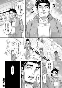 Page 89 of Otokonoko HEAVEN Vol. 39 - preview thumbnail
