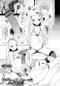 Page 90 of Otokonoko HEAVEN Vol. 39 - preview thumbnail
