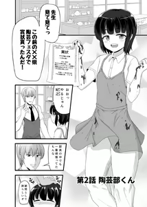 Page 12 of Otokonoko Tsumeawase Bon - preview thumbnail