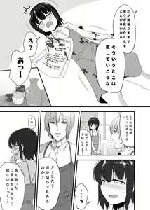 Page 13 of Otokonoko Tsumeawase Bon - preview thumbnail