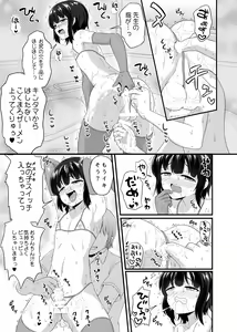 Page 15 of Otokonoko Tsumeawase Bon - preview thumbnail