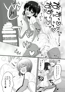 Page 19 of Otokonoko Tsumeawase Bon - preview thumbnail