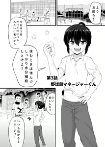 Page 20 of Otokonoko Tsumeawase Bon - preview thumbnail