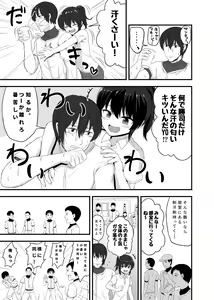 Page 21 of Otokonoko Tsumeawase Bon - preview thumbnail